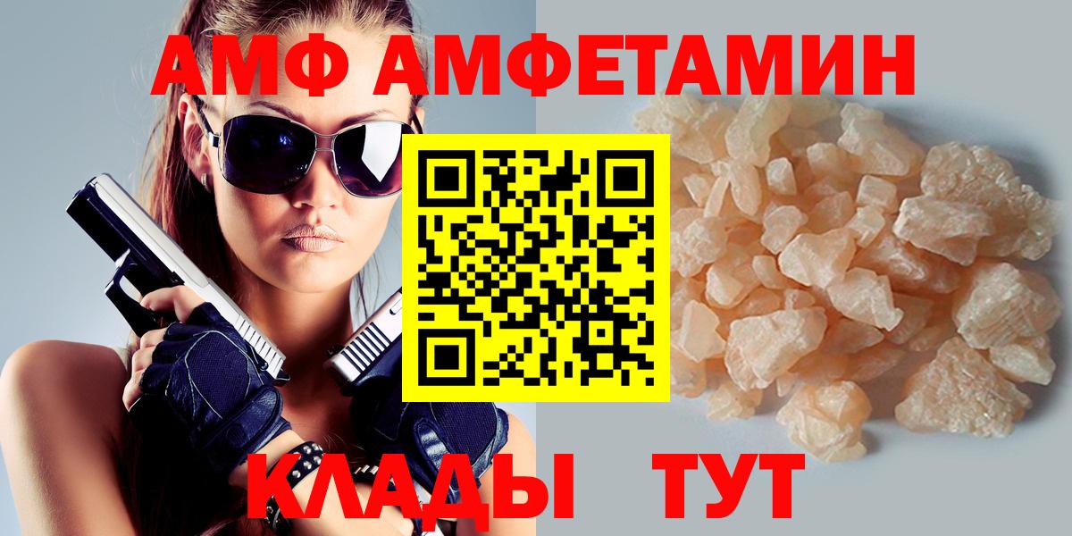 Осинники  Amphetamine  Вход с VPN  АМФ VHQ 