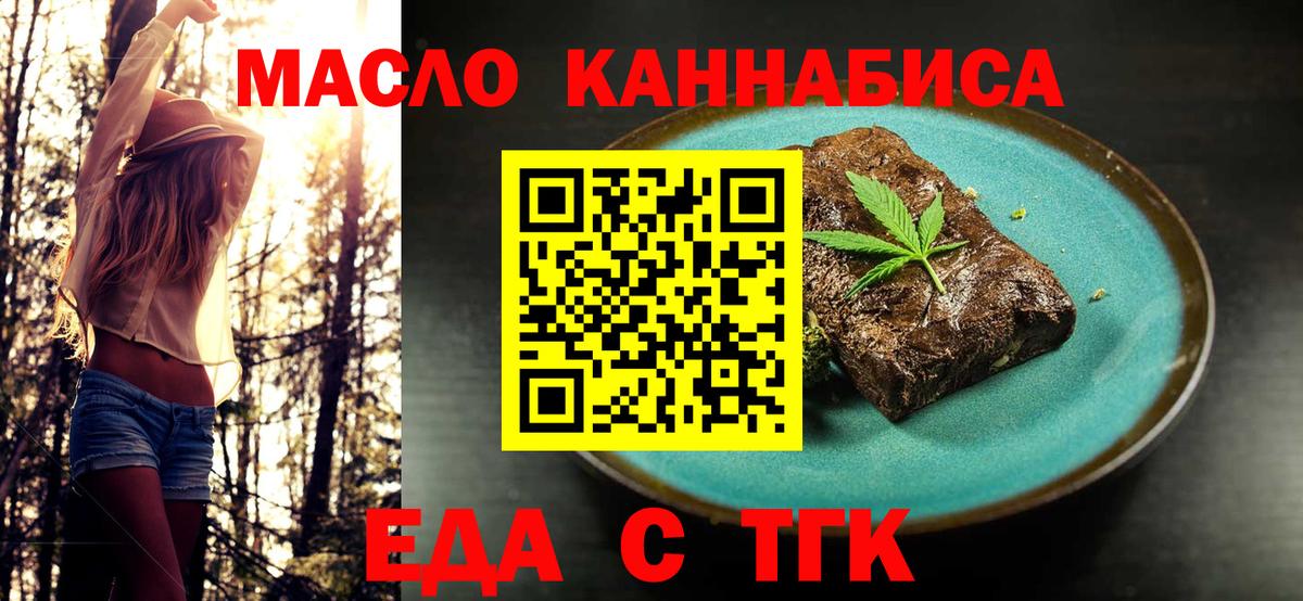 Cannafood конопля Осинники