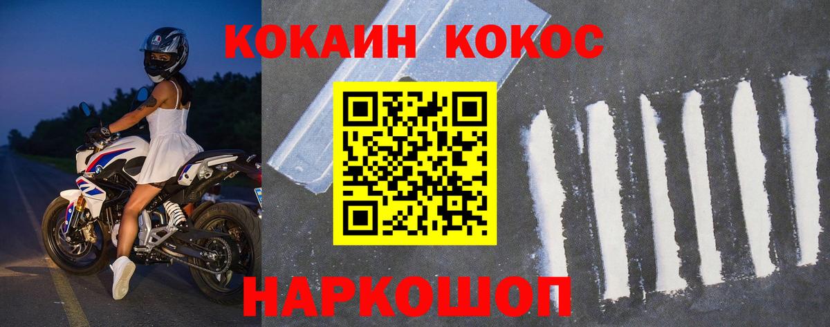 COCAIN 97% Осинники