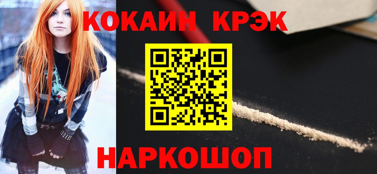 КОКАИН Columbia  Кокаин Колумбийский  Осинники  Вход с VPN 