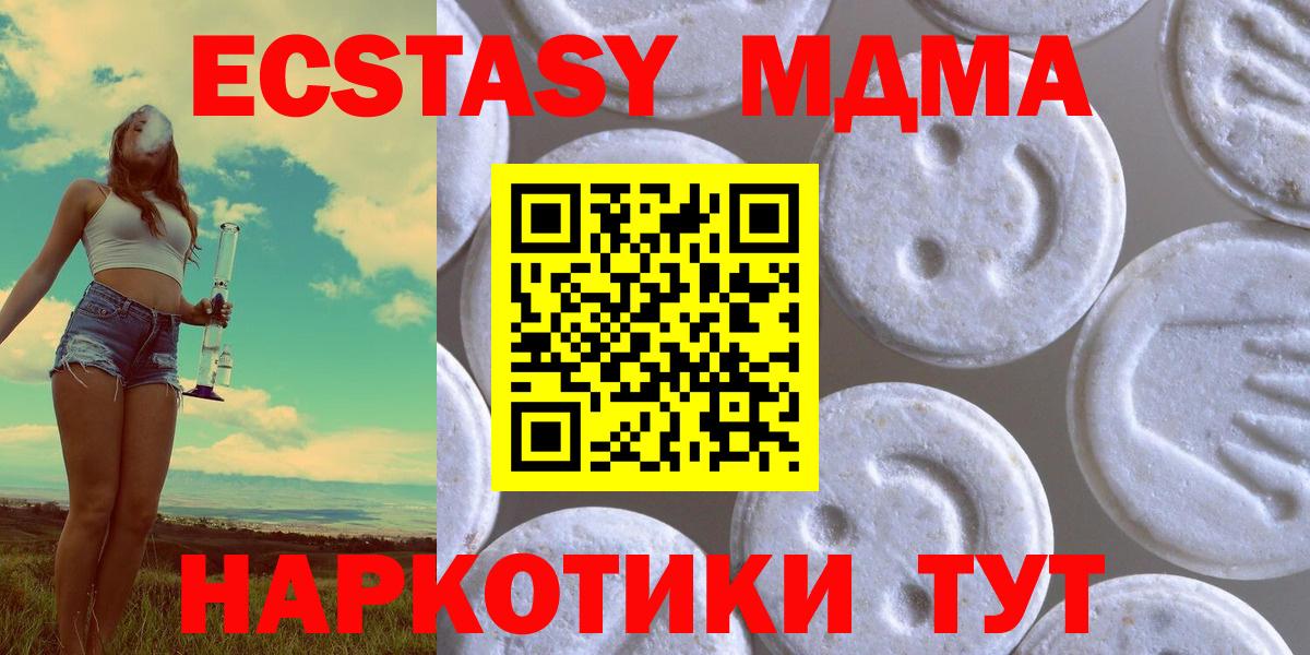 Экстази MDMA  нарко площадка официальный сайт  Осинники  Вход с VPN  ЭКСТАЗИ 300 mg 