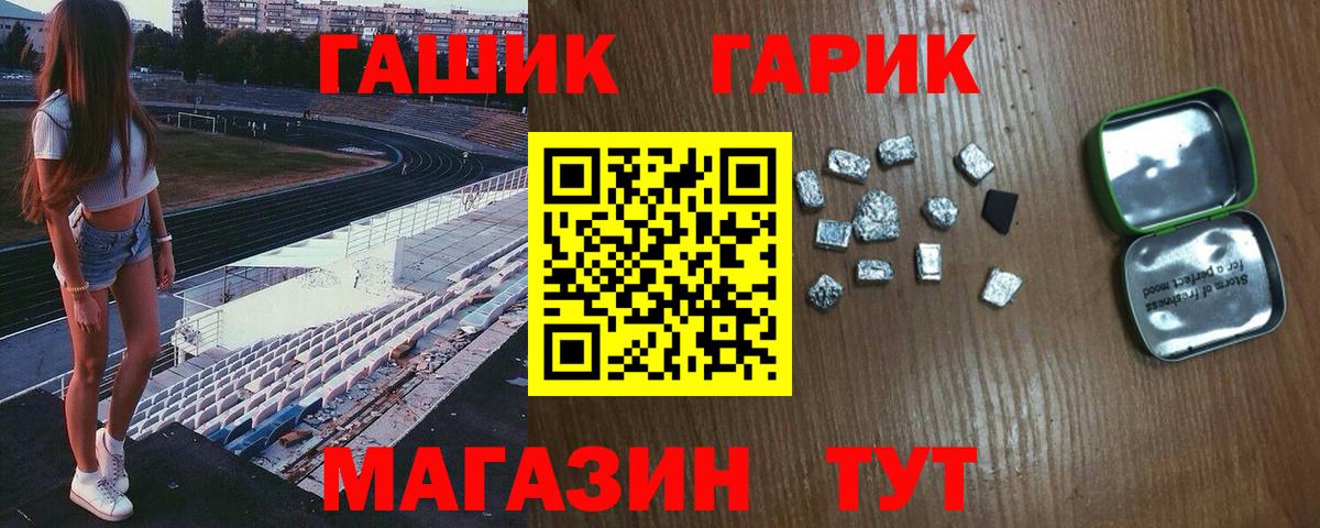 ГАШ Изолятор Осинники