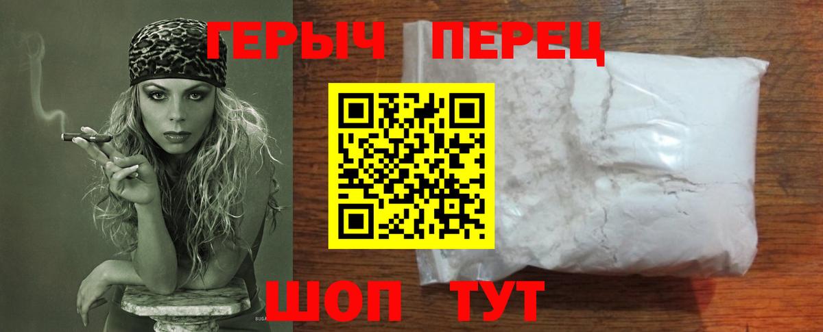 Героин герыч  Вход с VPN  Осинники 