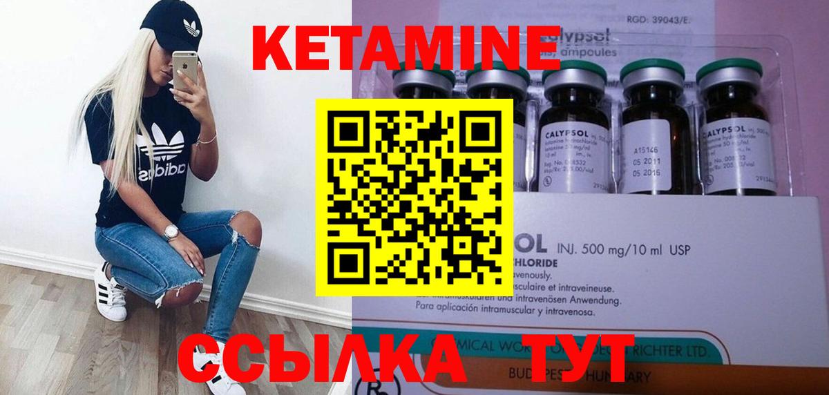 Кетамин VHQ Осинники
