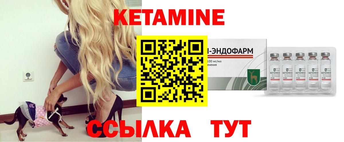 Осинники  Кетамин VHQ  Вход с VPN 
