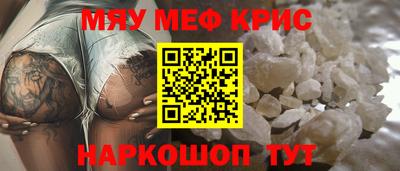 меф Славянск-на-Кубани