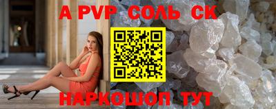 меф Славянск-на-Кубани