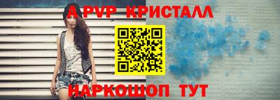 меф Славянск-на-Кубани