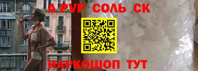 стафф Славгород