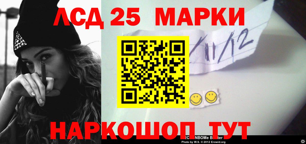 ЛСД экстази ecstasy  ЛСД экстази кислота  LSD-25 экстази  Вход с VPN  Осинники 