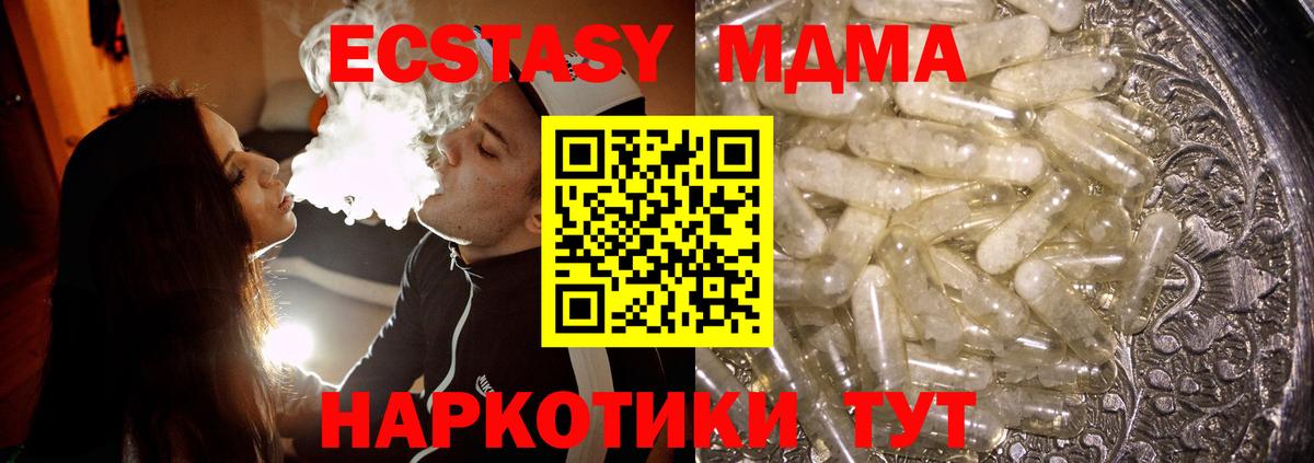 МДМА кристаллы Осинники
