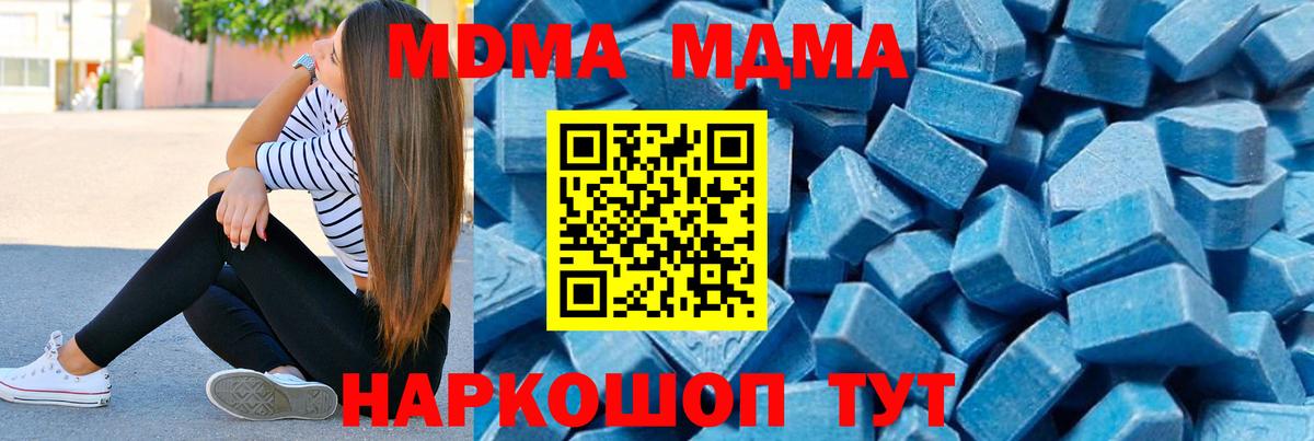 МДМА crystal  Вход с VPN  Осинники 