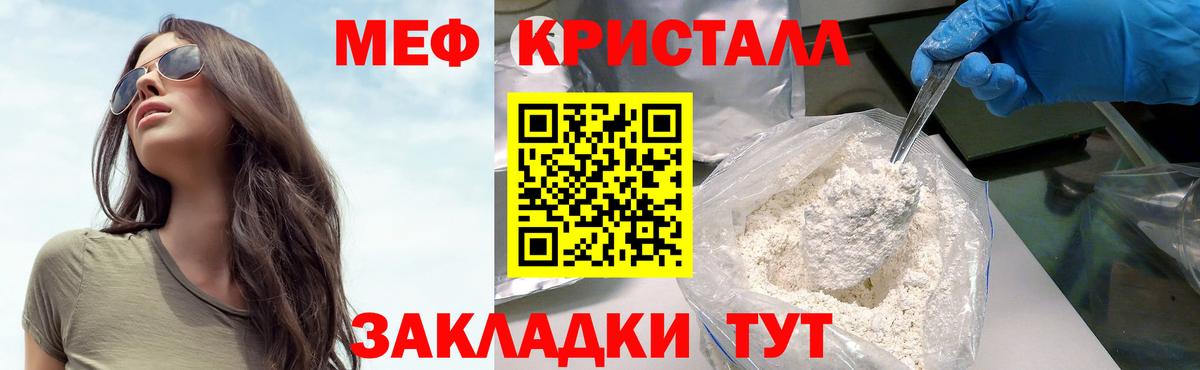 Мефедрон  Мефедрон мука  наркошоп  Вход с VPN  Осинники  Мефедрон 4 MMC  МЕФ 