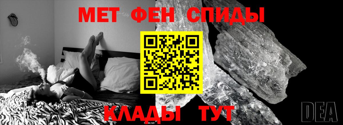 Метамфетамин винт Осинники