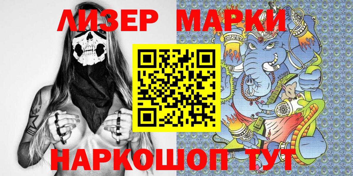 Осинники  Марки 25I-NBOMe 1,5мг  Вход с VPN 
