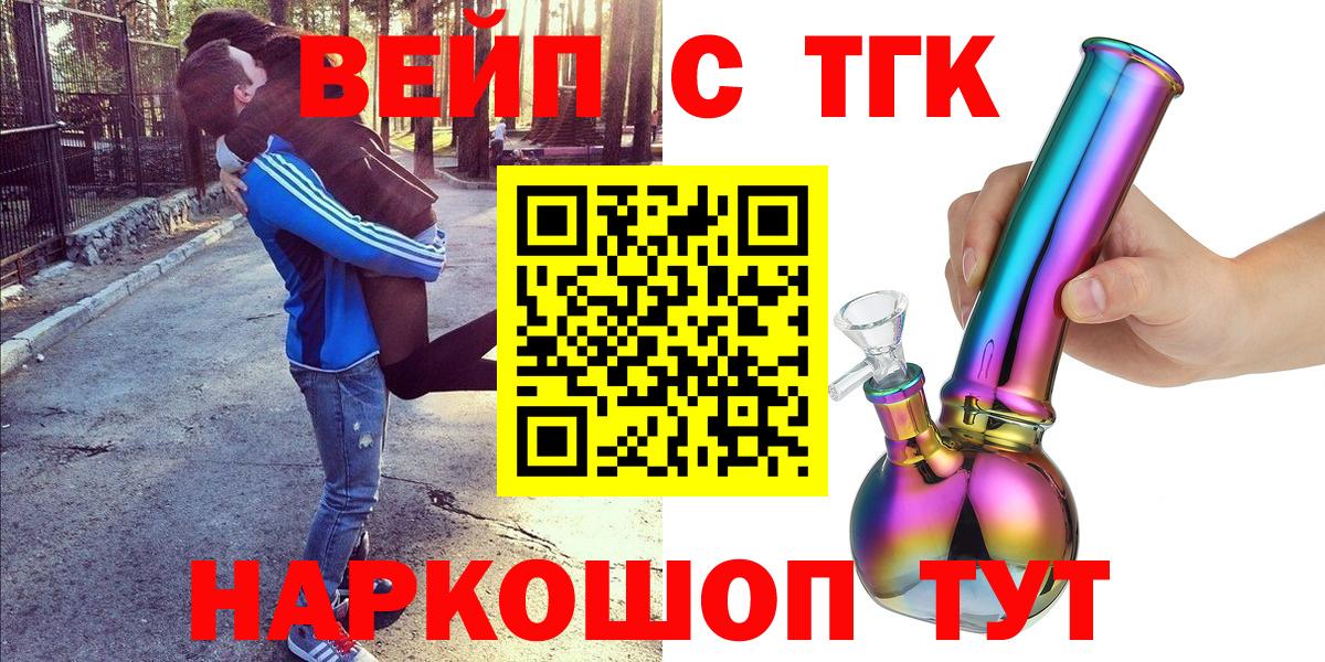 Дистиллят ТГК гашишное масло Осинники