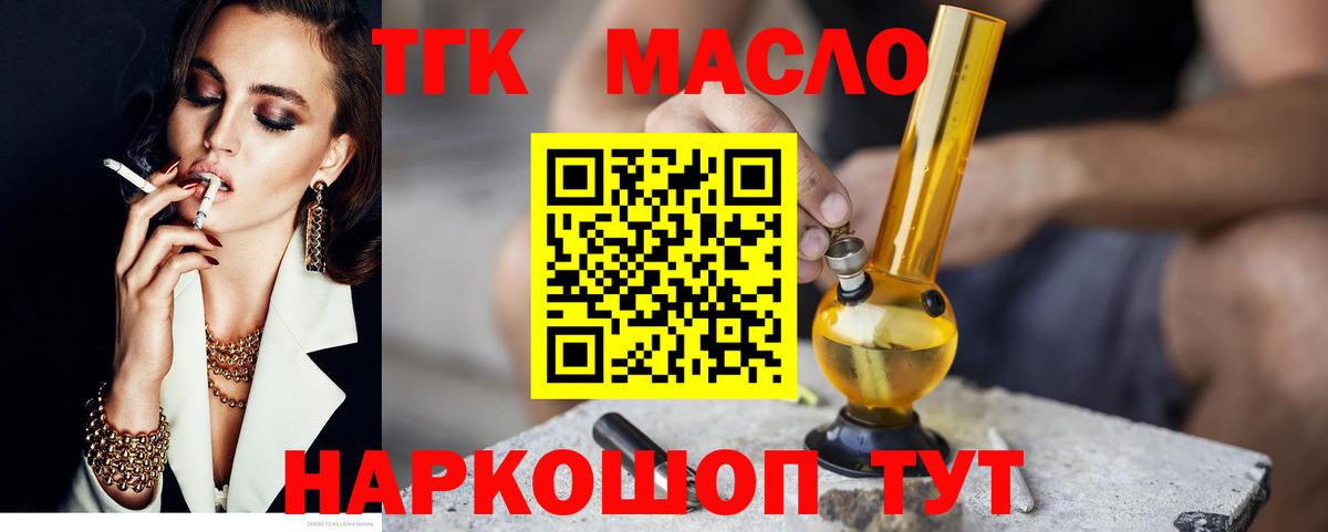 Дистиллят ТГК жижа  Вход с VPN  Осинники 